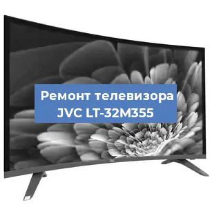 Замена динамиков на телевизоре JVC LT-32M355 в Нижнем Новгороде